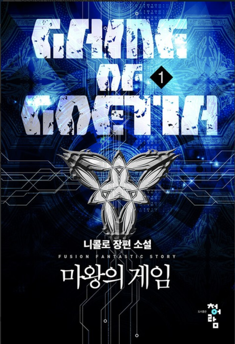 DK 008: Ranking Battle (2)